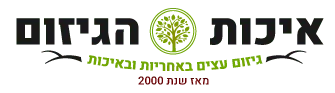 גיזום עצים